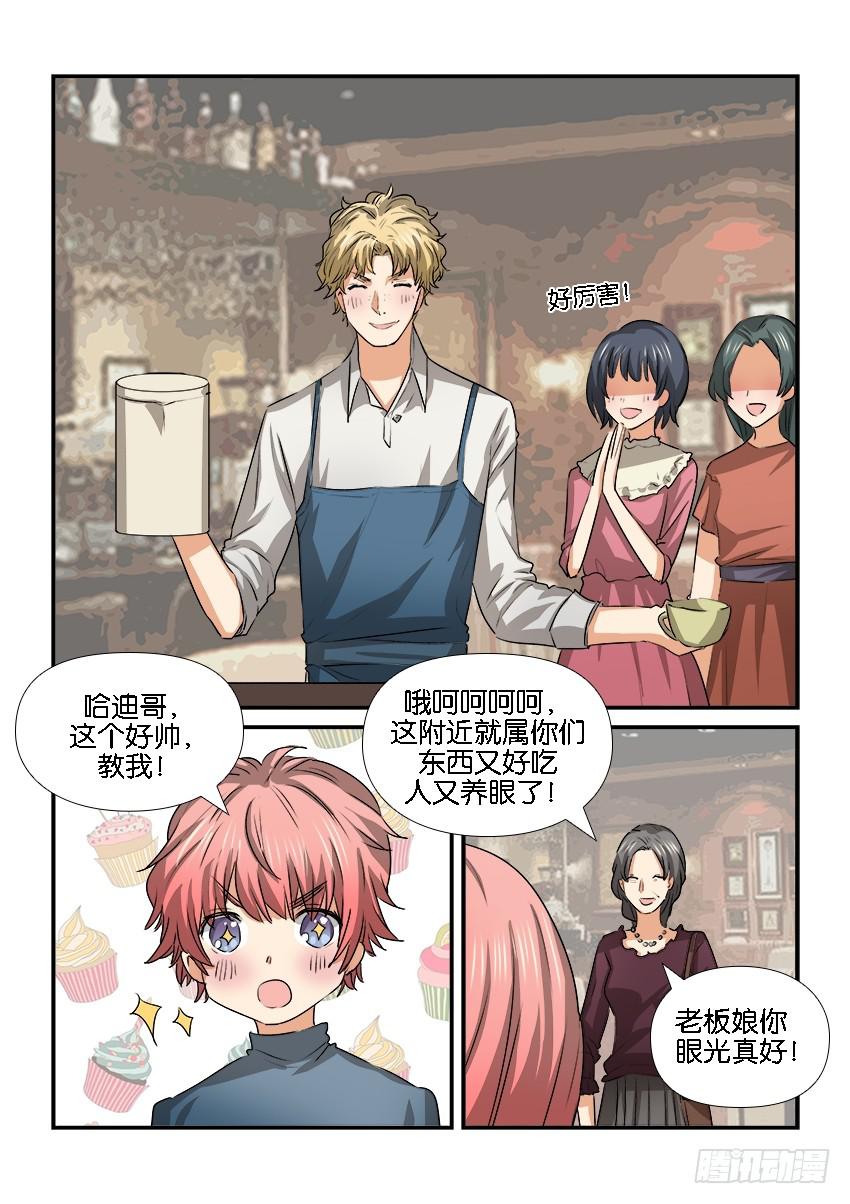 《白桃屋》第二十五话 第5页