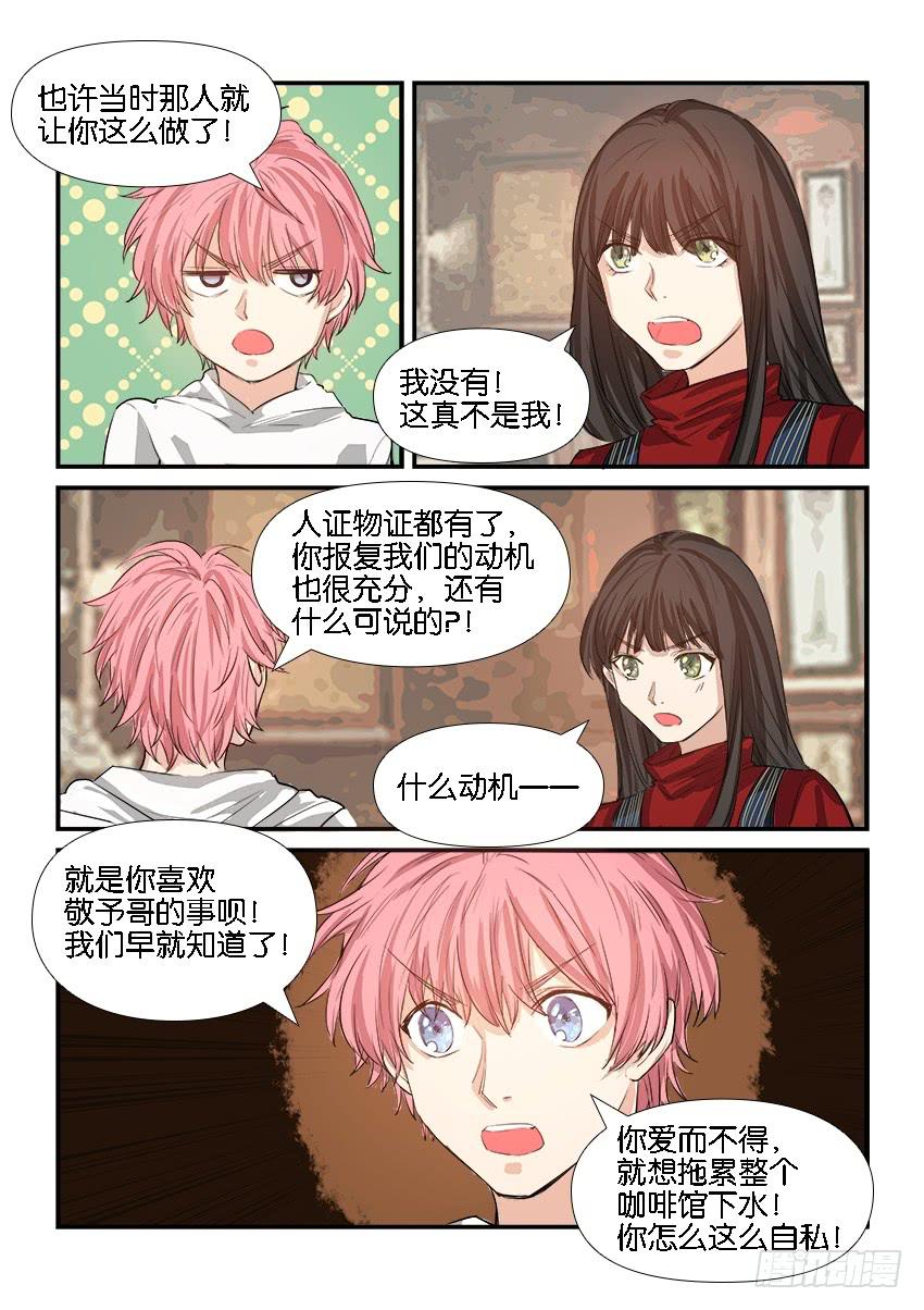 《白桃屋》第二十七话 第17页