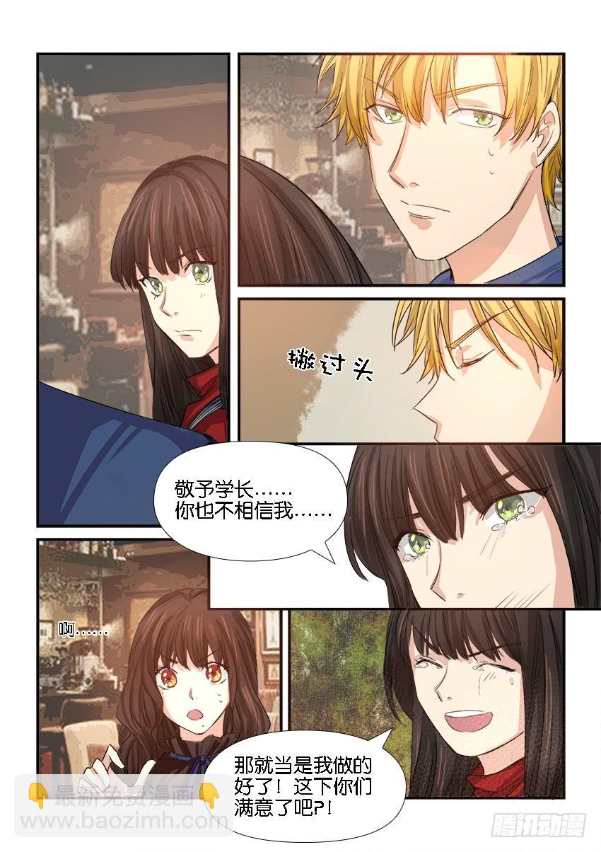 《白桃屋》第二十七话 第18页