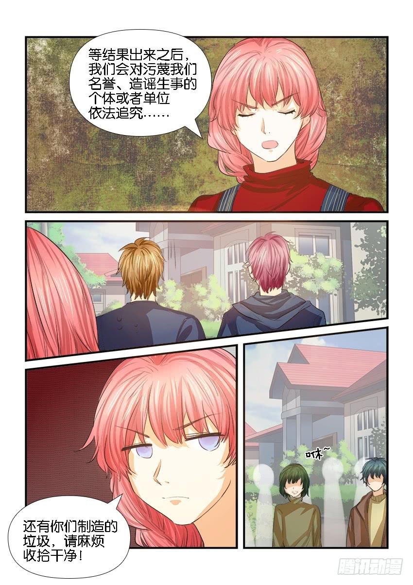 《白桃屋》第二十八话 第13页