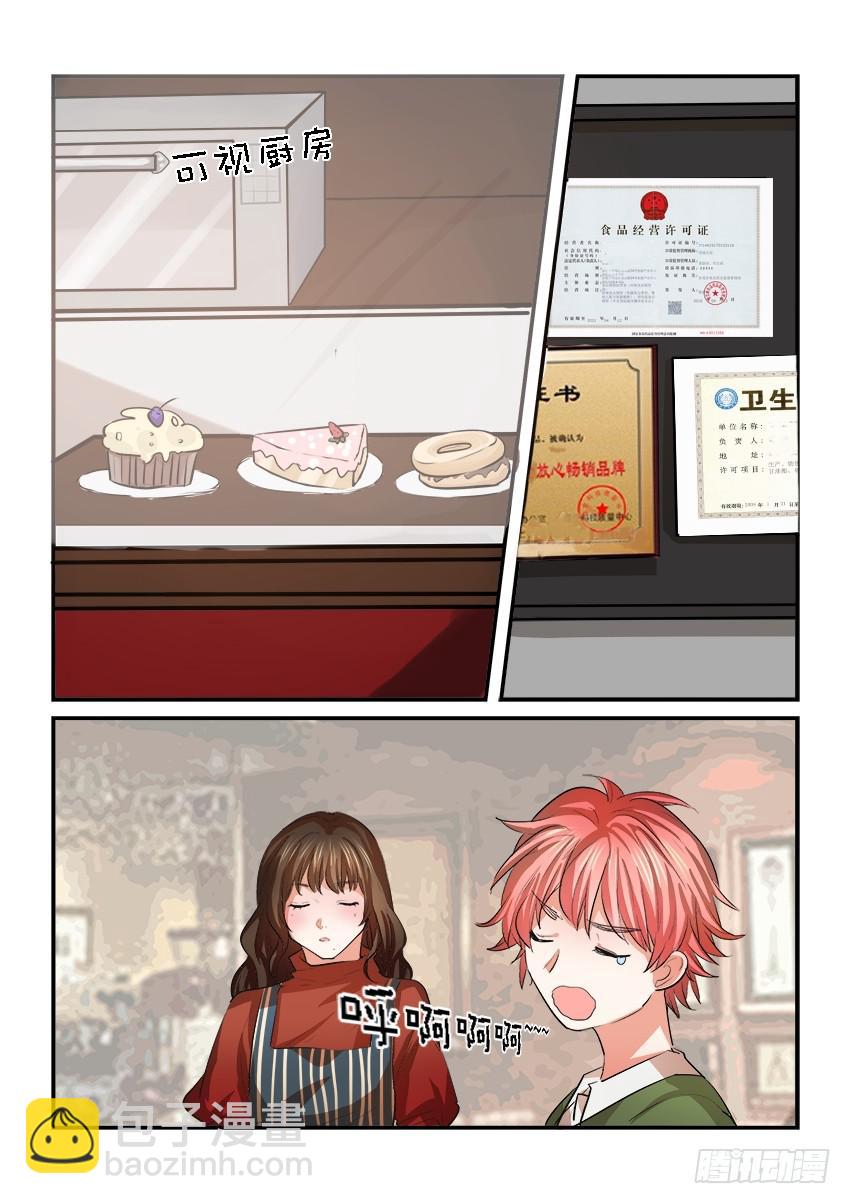 《白桃屋》第二十八话 第15页