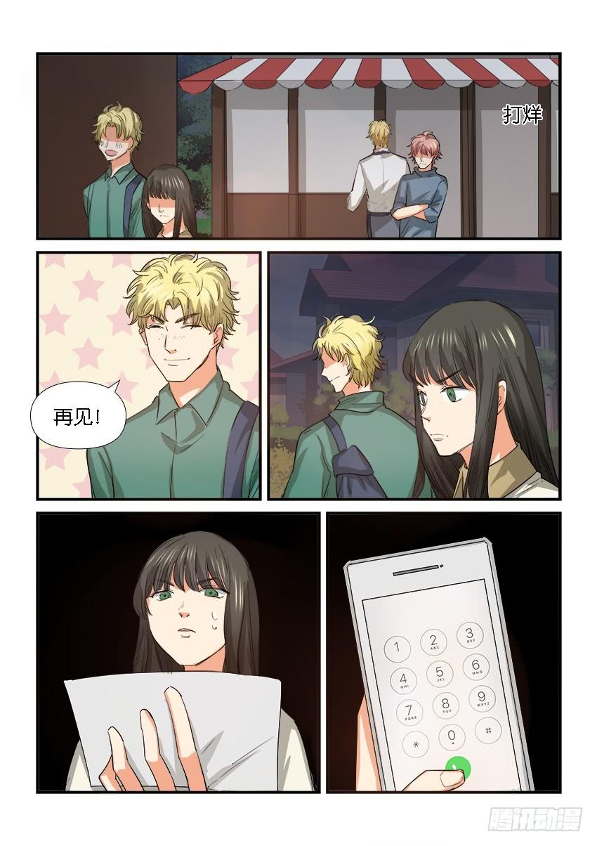 《白桃屋》第二十六话 第10页