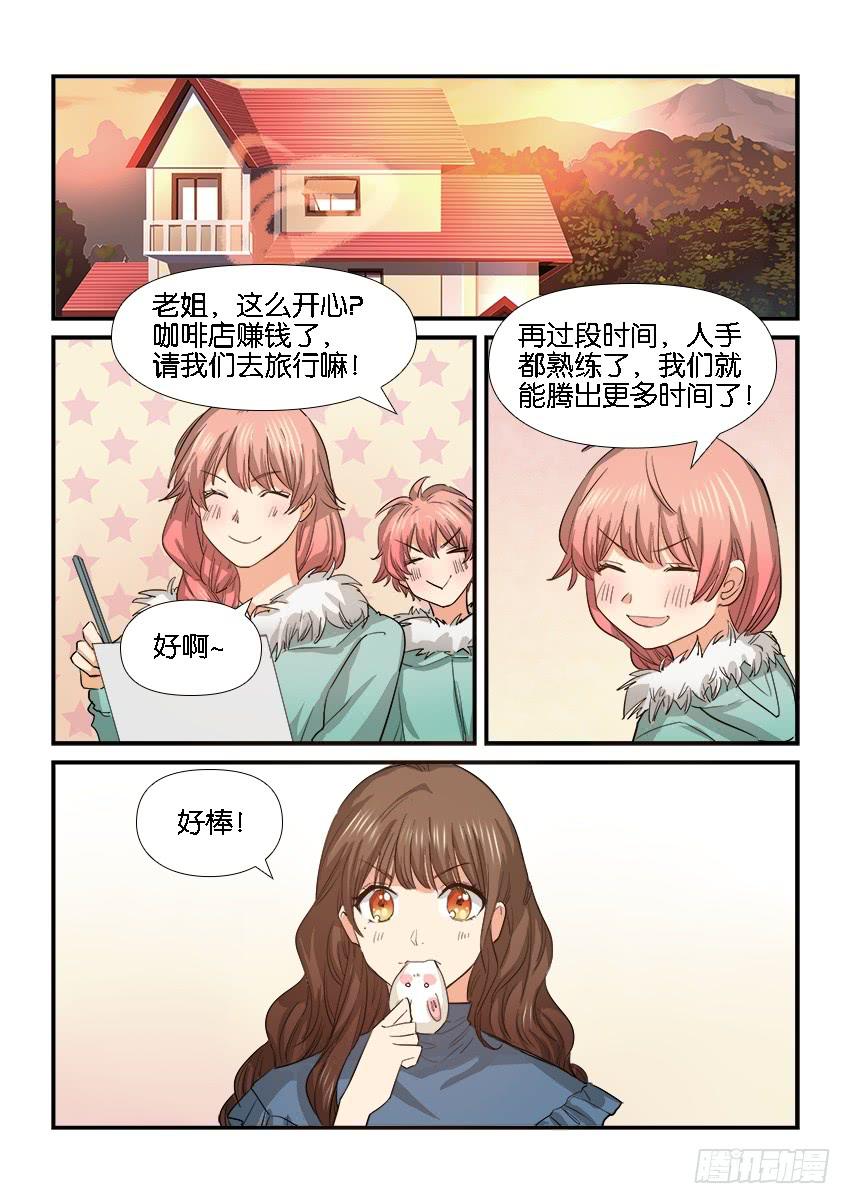 《白桃屋》第二十六话 第11页