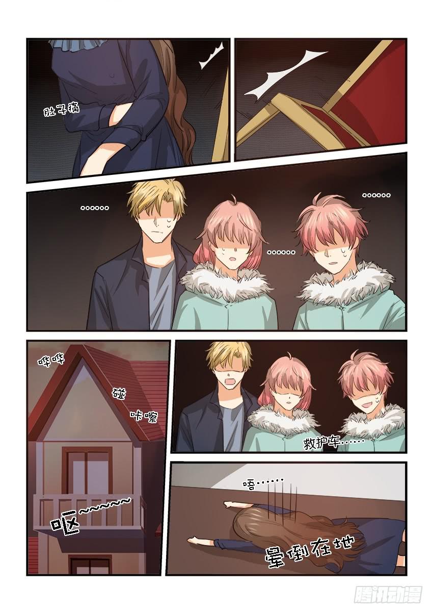 《白桃屋》第二十六话 第13页