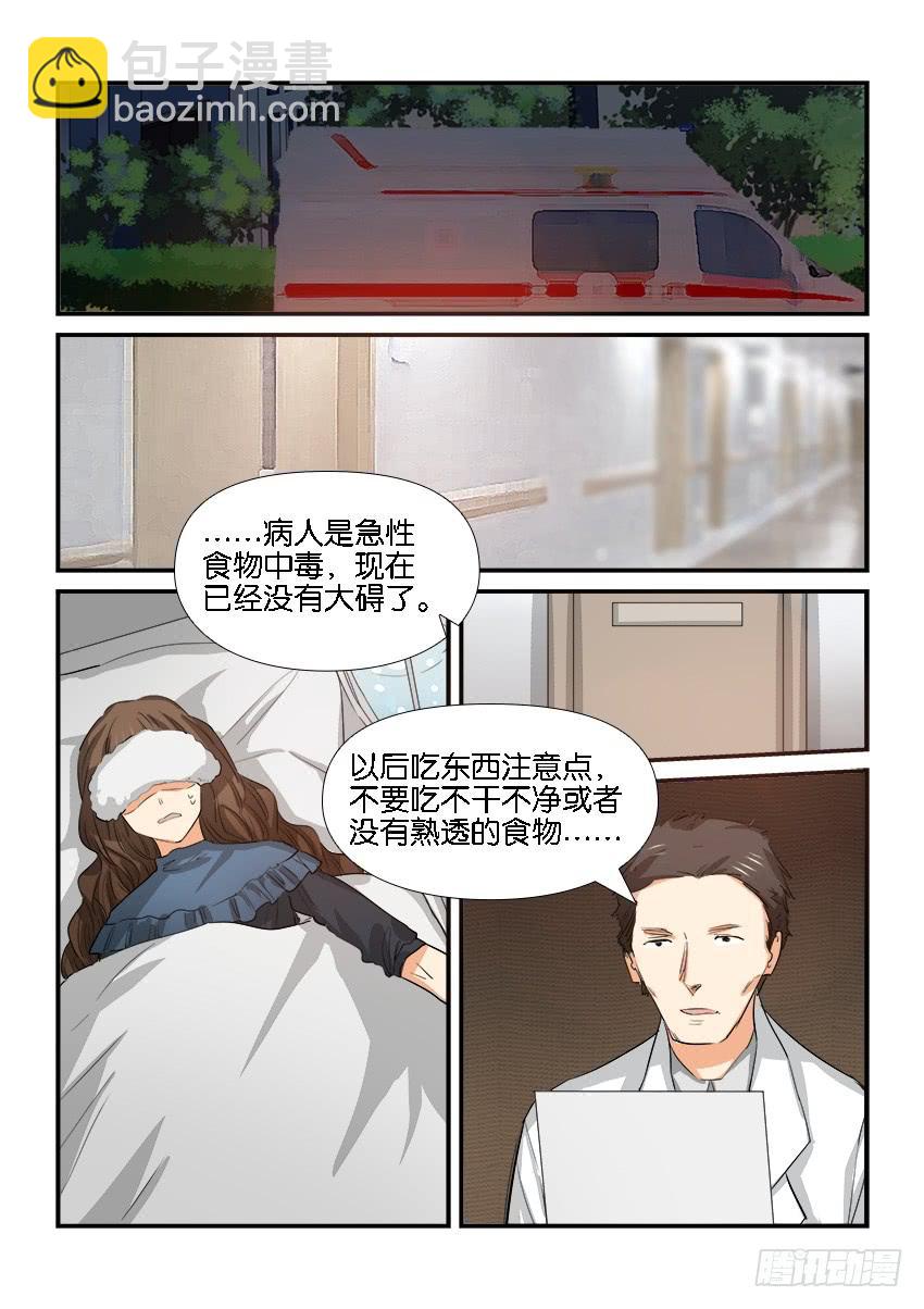 《白桃屋》第二十六话 第14页