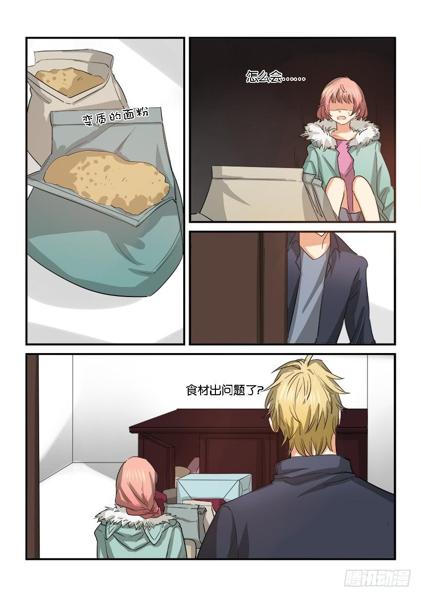 《白桃屋》第二十六话 第17页