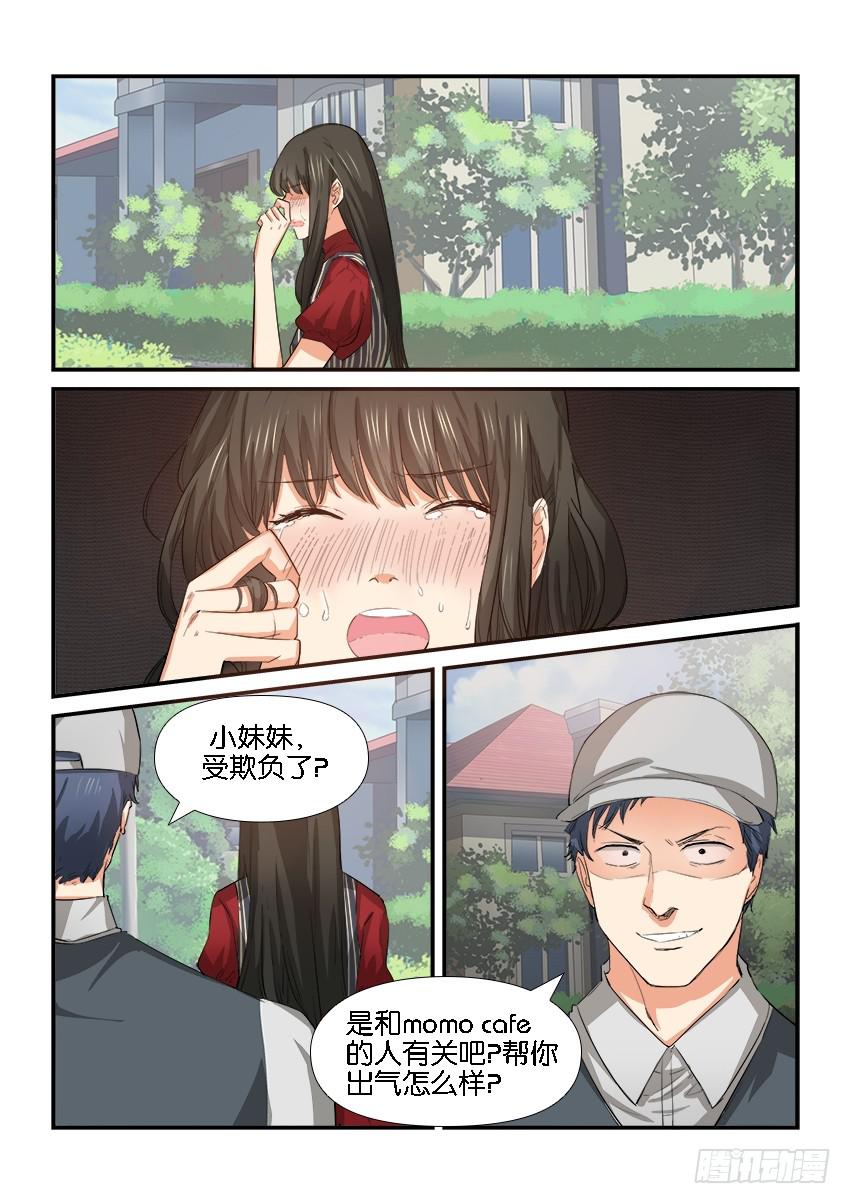 《白桃屋》第二十六话 第2页