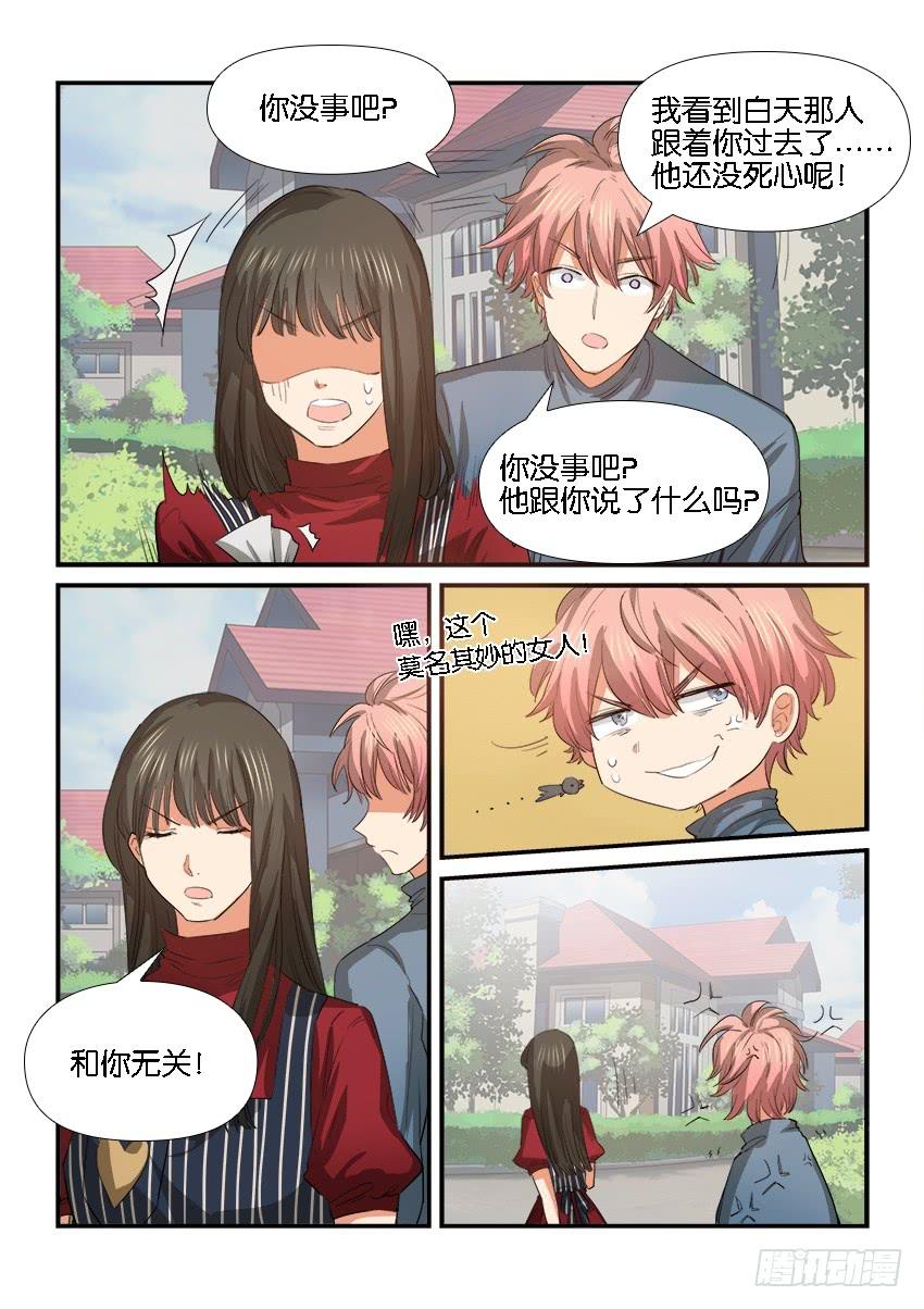 《白桃屋》第二十六话 第6页