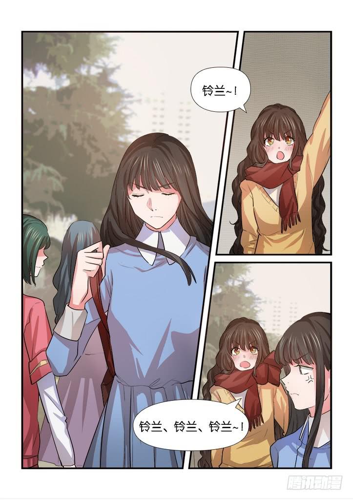 《白桃屋》第二十九话 第1页
