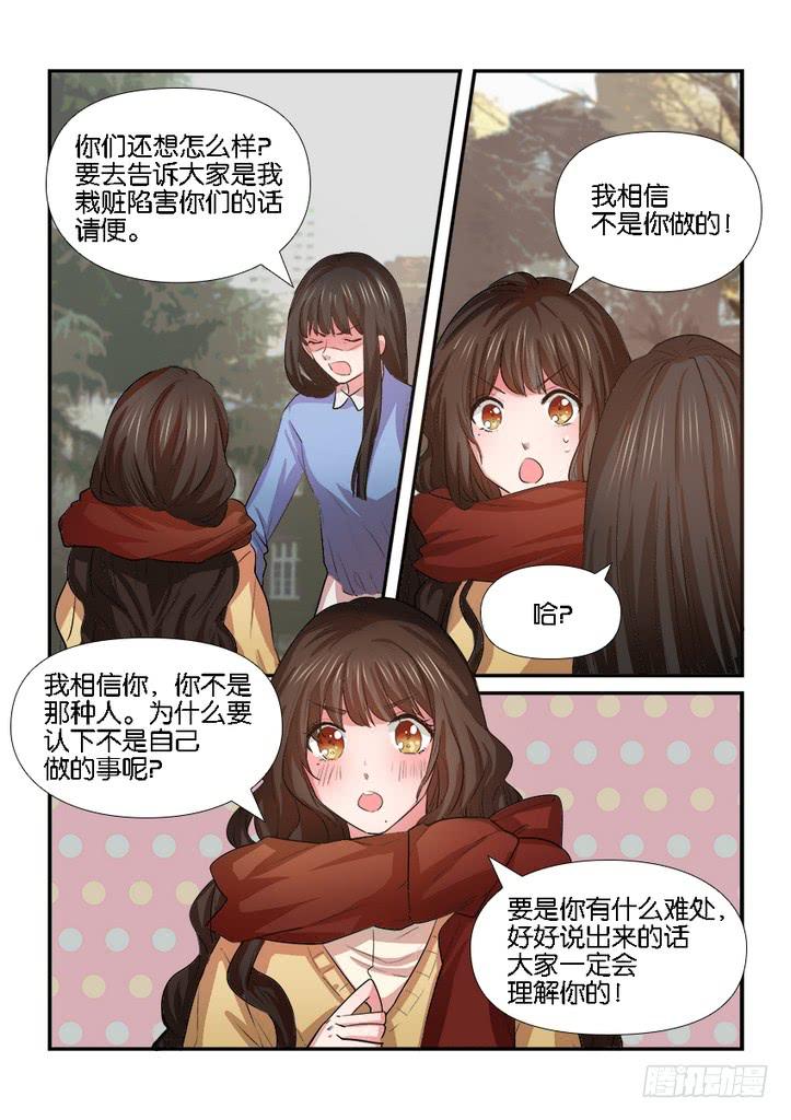 《白桃屋》第二十九话 第2页