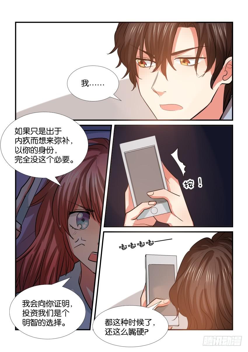《白桃屋》第三十二话 第13页
