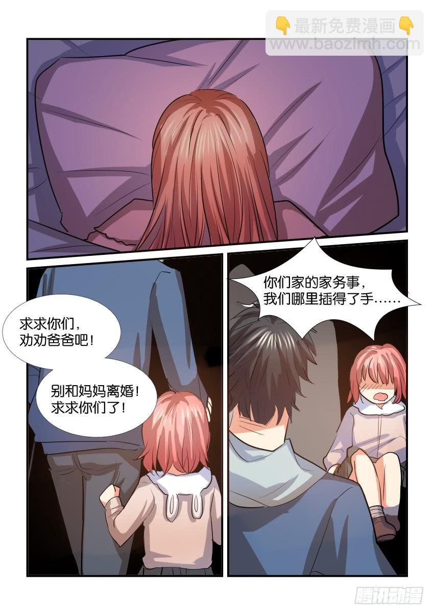 《白桃屋》第三十二话 第14页