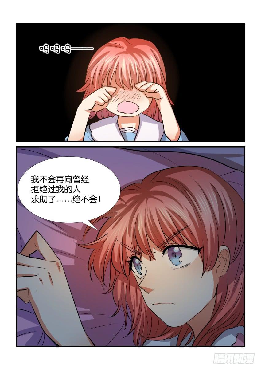 《白桃屋》第三十二话 第15页