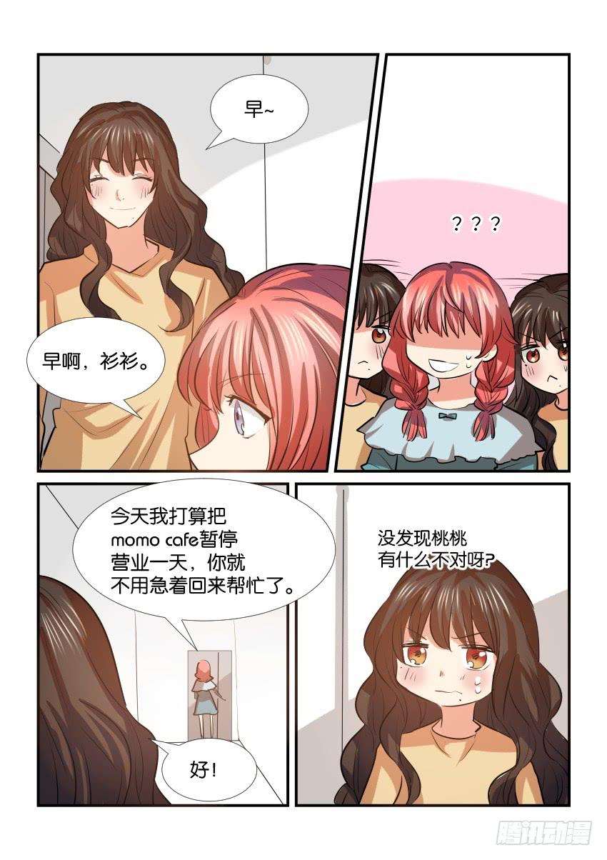 《白桃屋》第三十二话 第18页