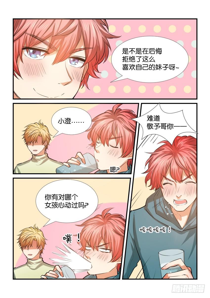 《白桃屋》第三十二话 第2页