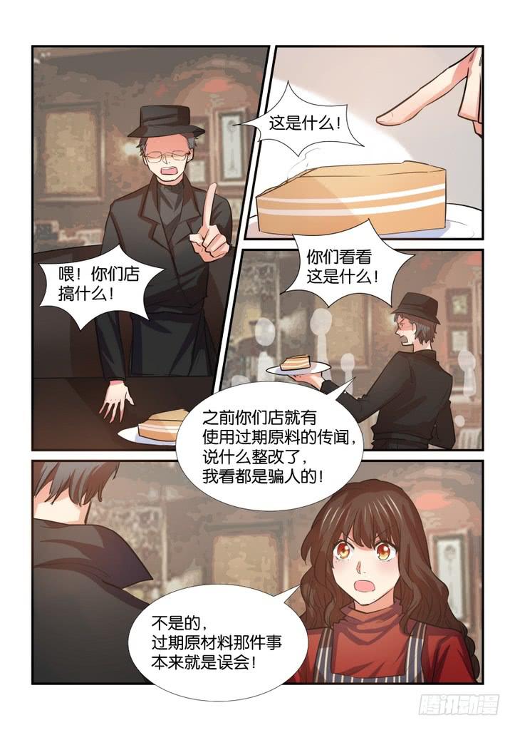 《白桃屋》第三十话 第11页
