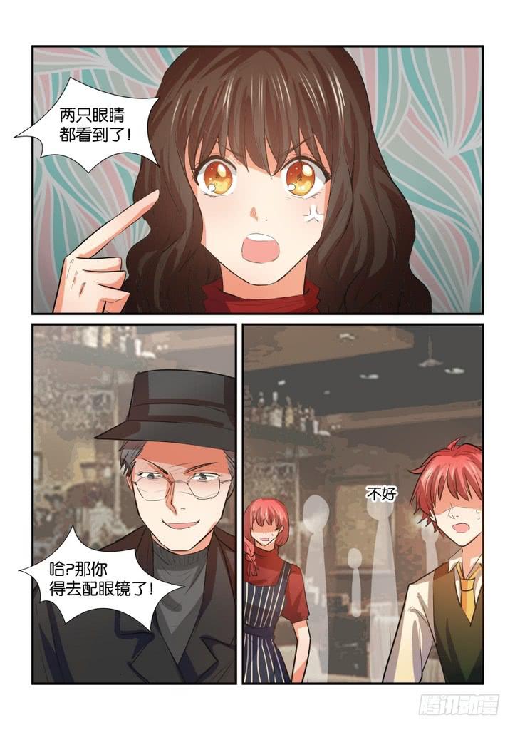 《白桃屋》第三十话 第13页