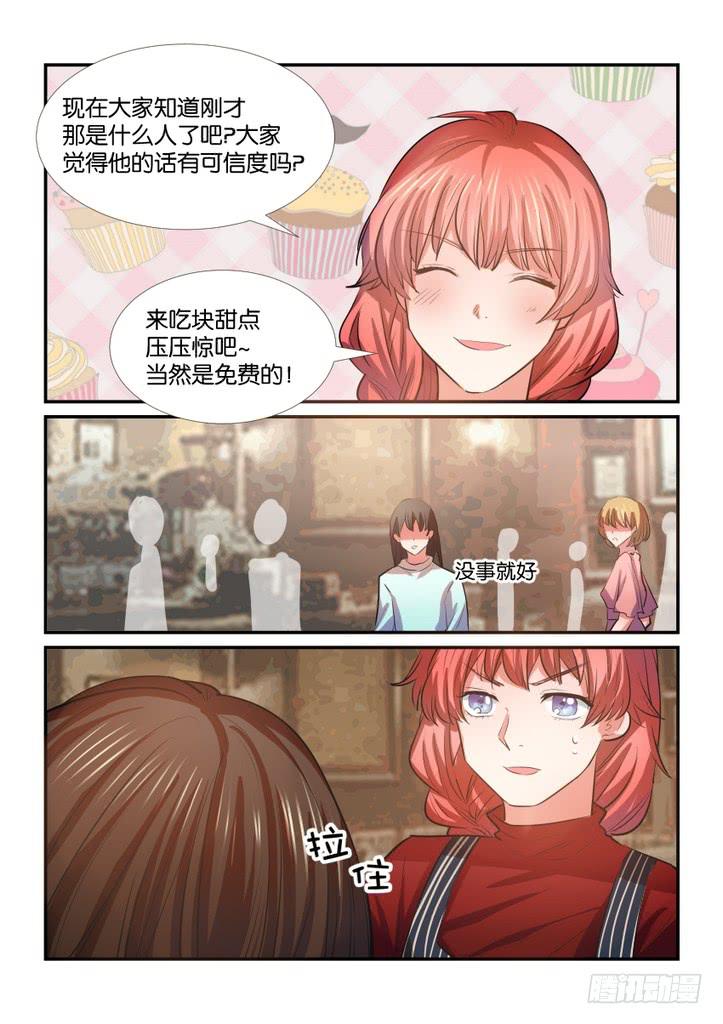 《白桃屋》第三十话 第16页