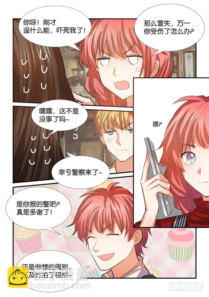 《白桃屋》第三十话 第17页
