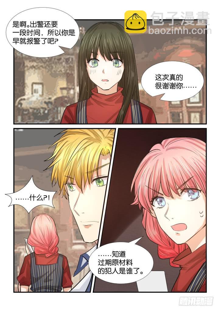《白桃屋》第三十话 第18页
