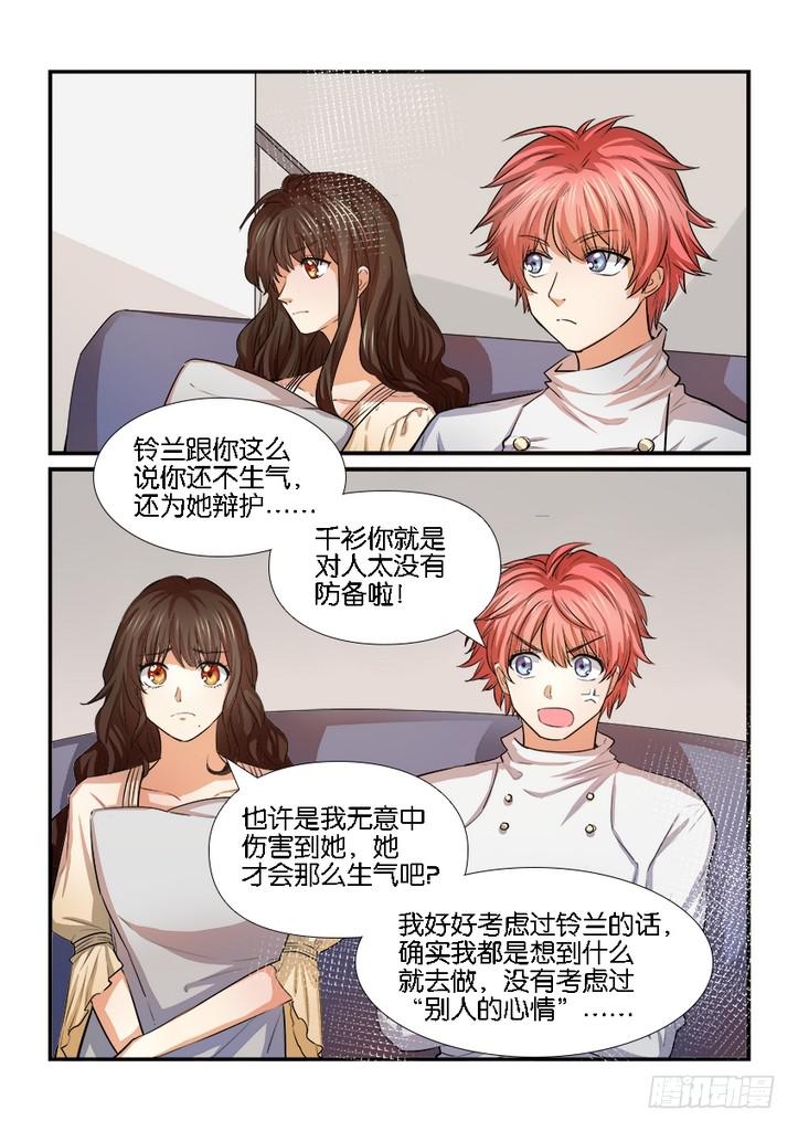 《白桃屋》第三十话 第1页