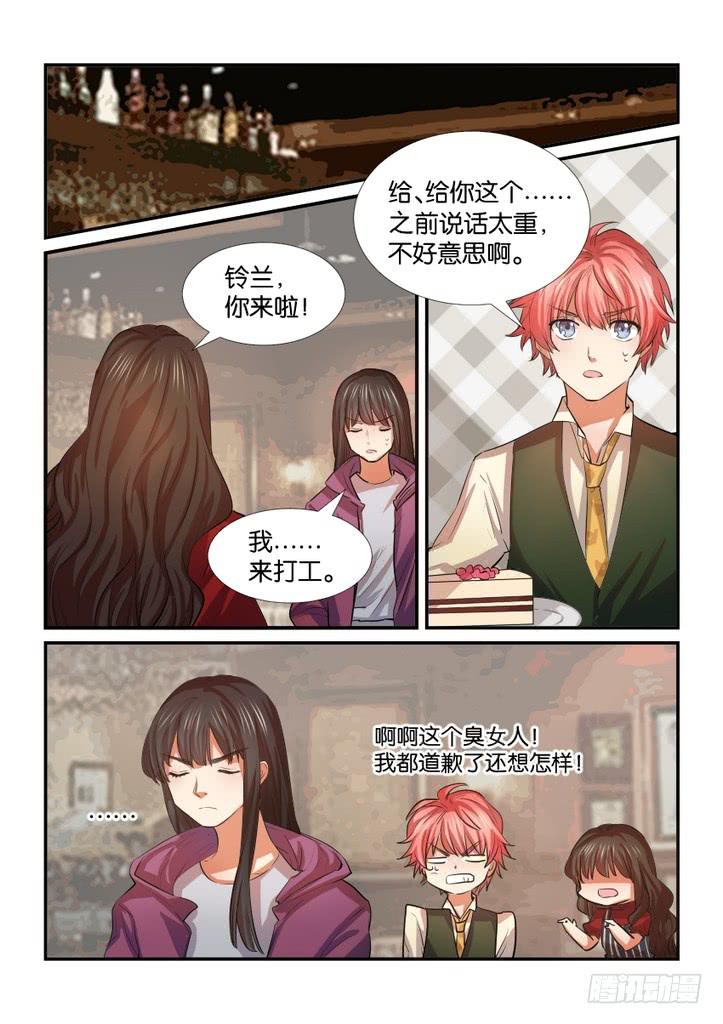 《白桃屋》第三十话 第3页