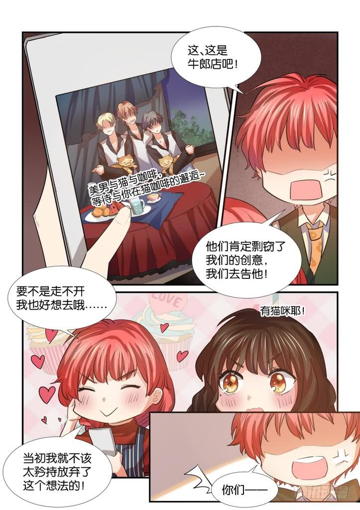 《白桃屋》第三十话 第8页