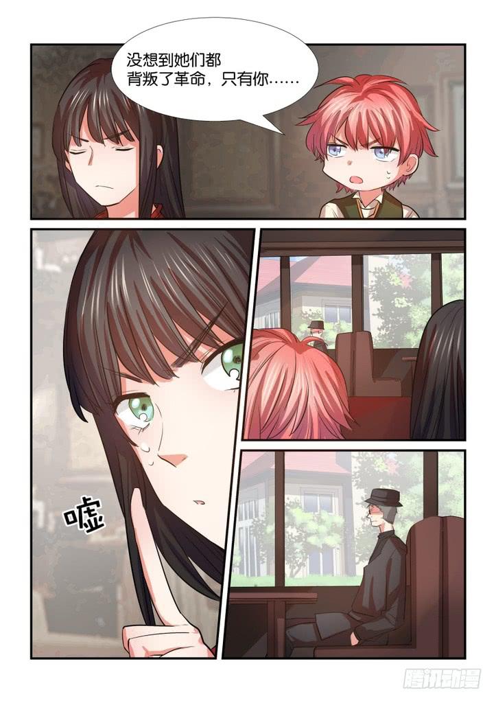 《白桃屋》第三十话 第9页