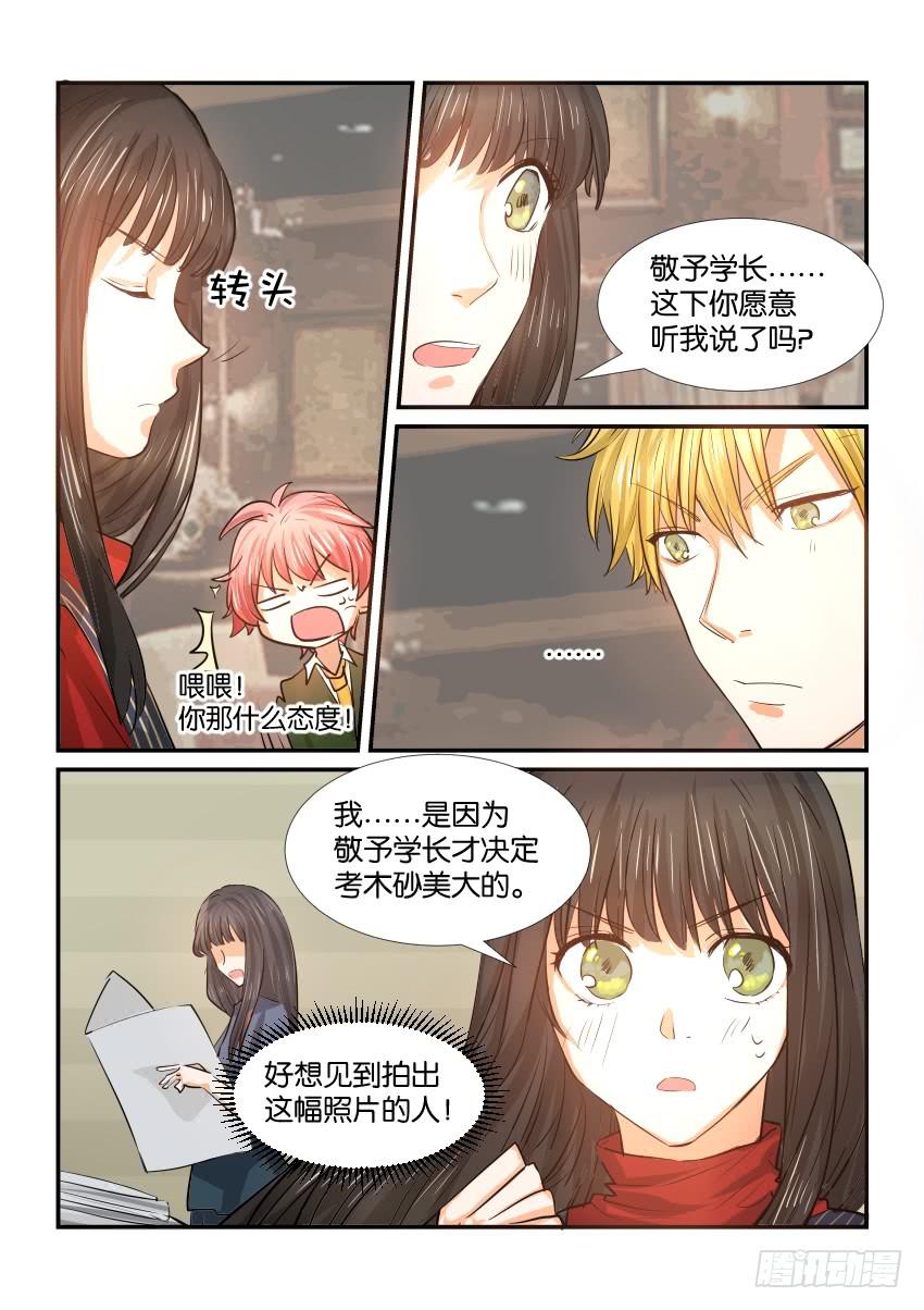 《白桃屋》第三十一话 第10页