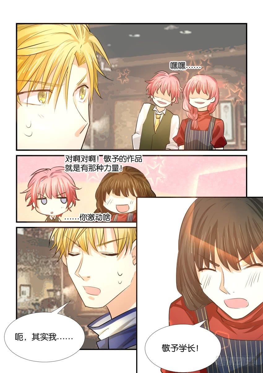《白桃屋》第三十一话 第15页