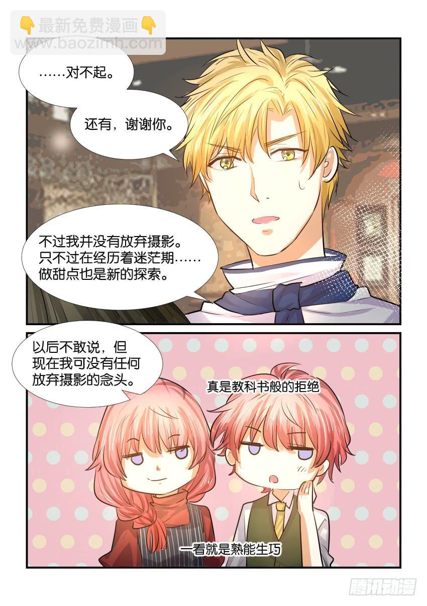 《白桃屋》第三十一话 第17页