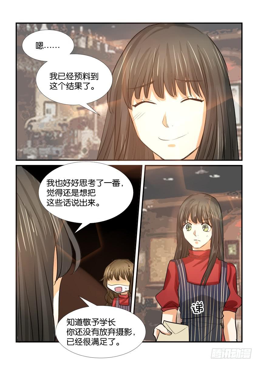 《白桃屋》第三十一话 第18页