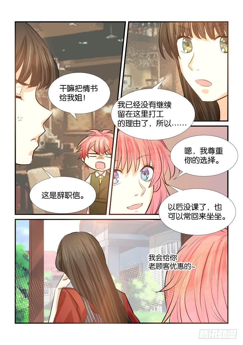 《白桃屋》第三十一话 第19页