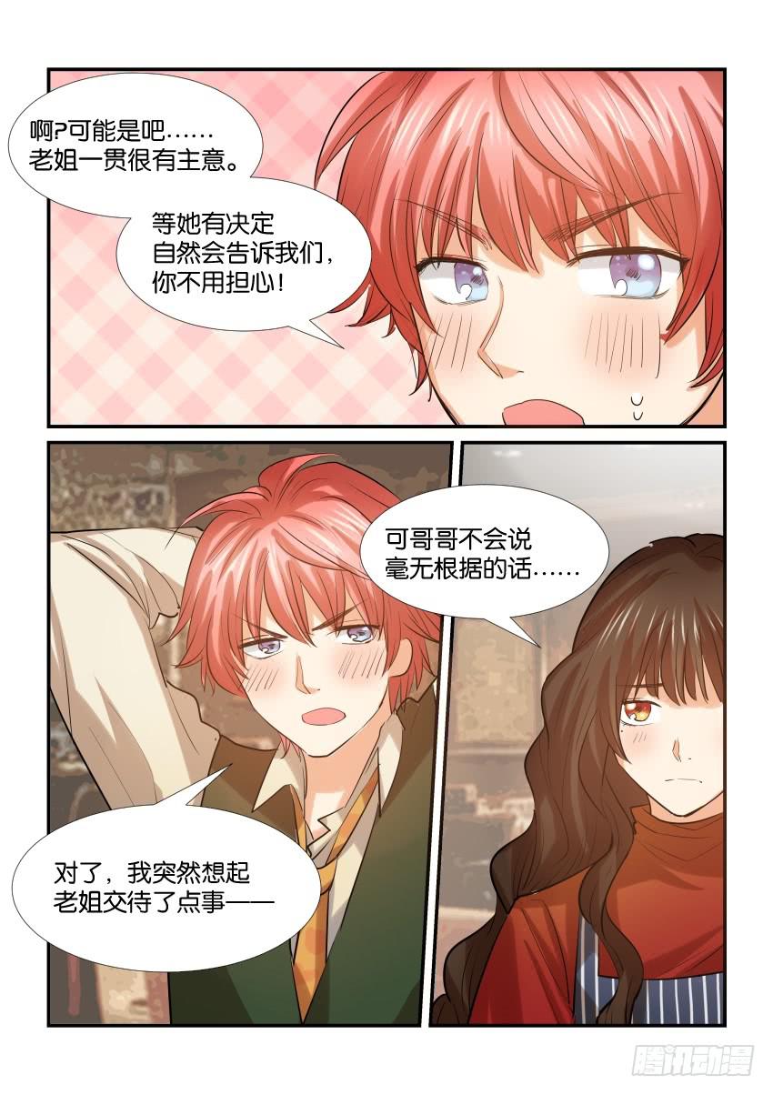 《白桃屋》第三十三话 第10页