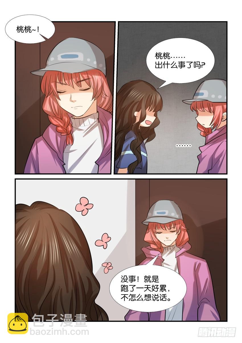 《白桃屋》第三十三话 第15页