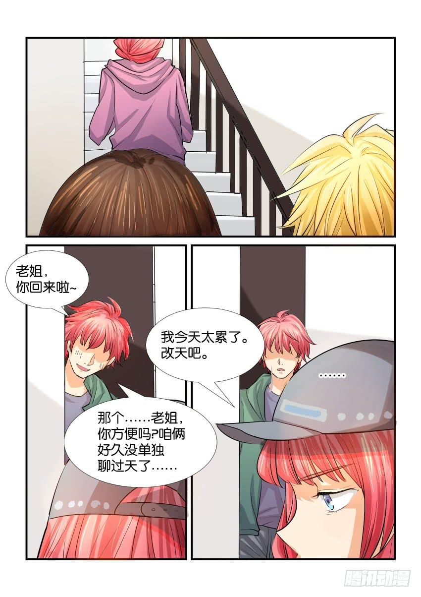 《白桃屋》第三十三话 第16页