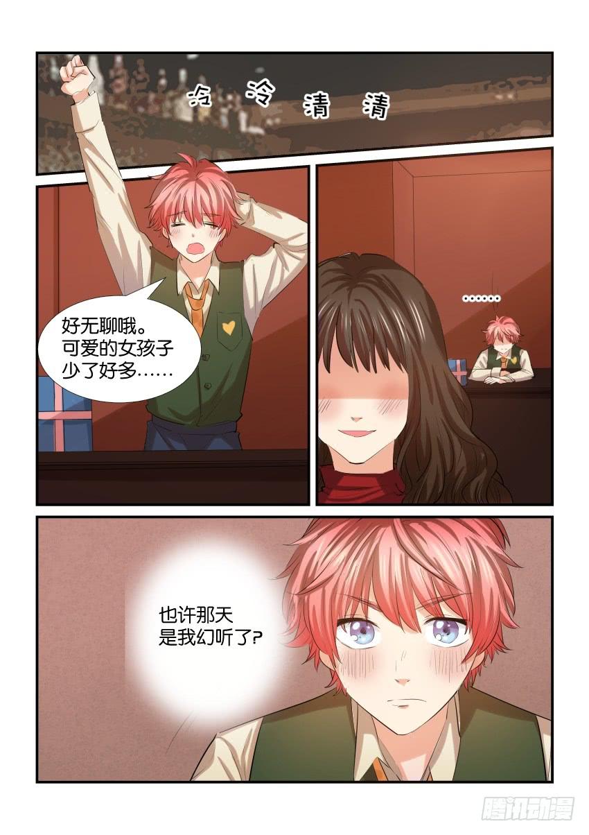 《白桃屋》第三十三话 第1页