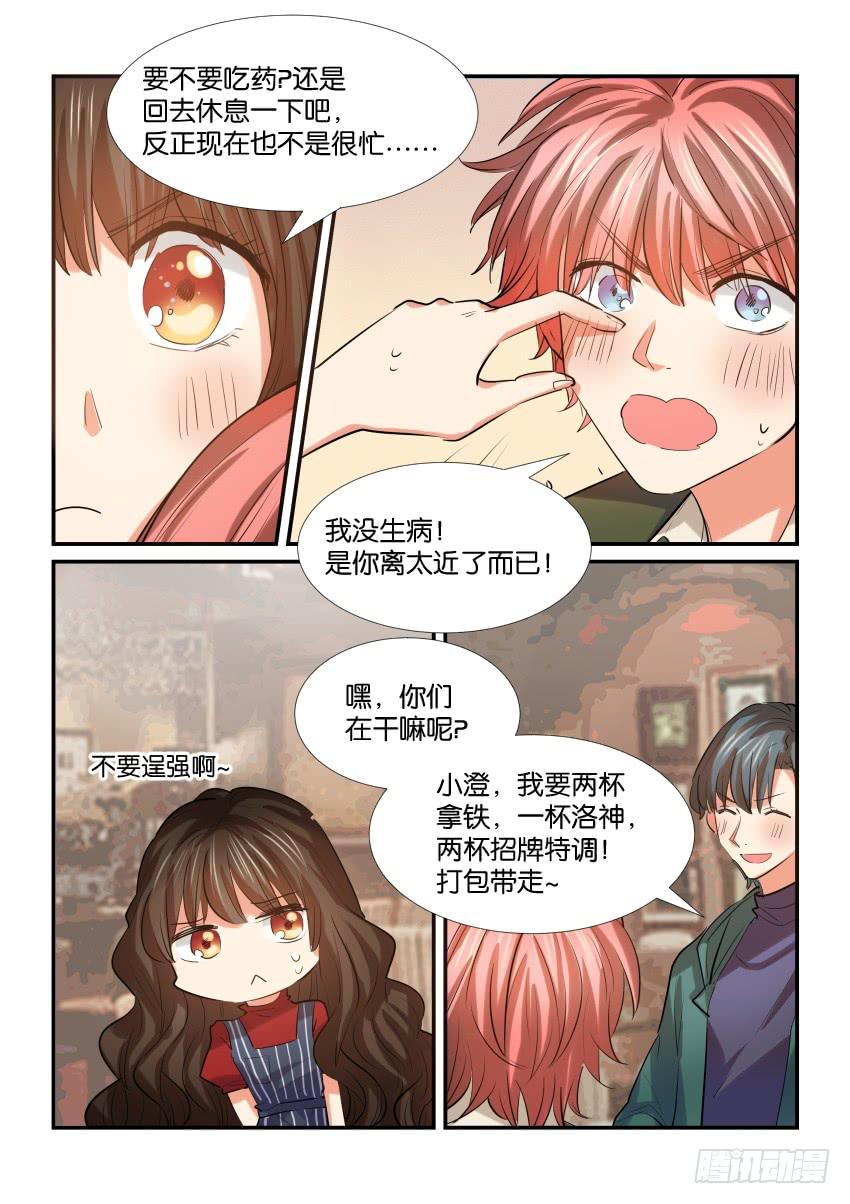 《白桃屋》第三十三话 第3页