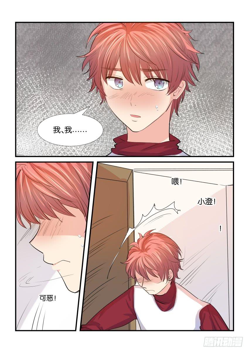 《白桃屋》第三十六话 第10页