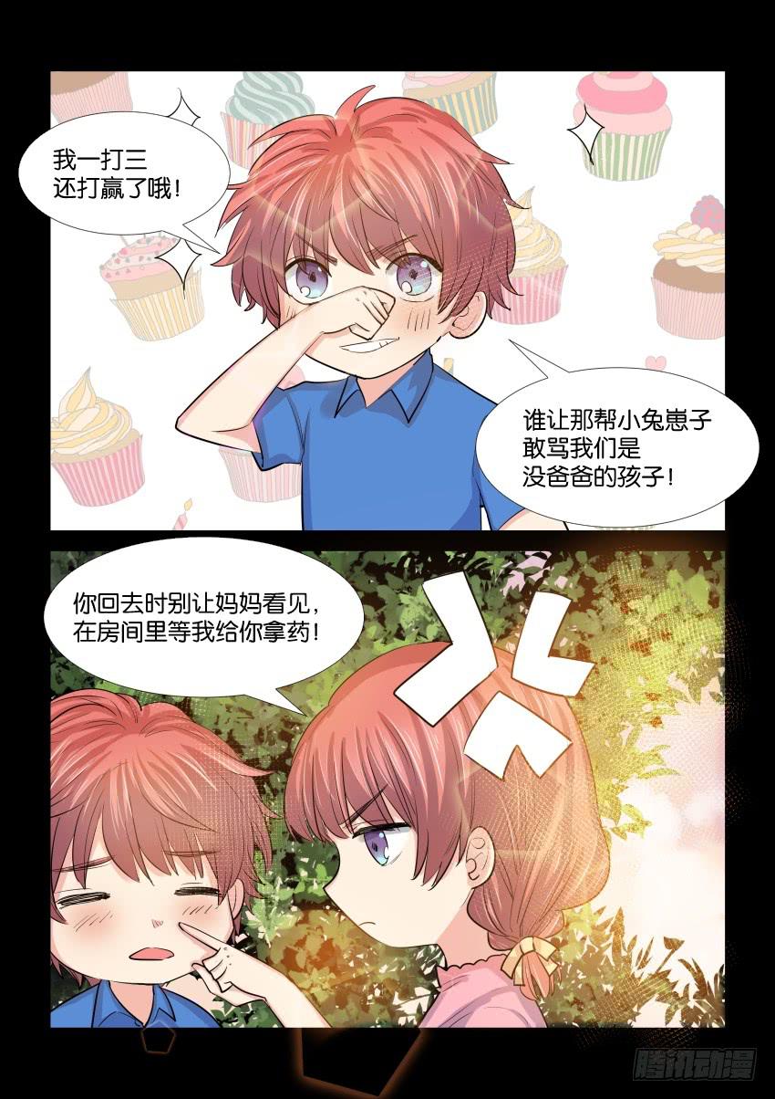 《白桃屋》第三十六话 第14页