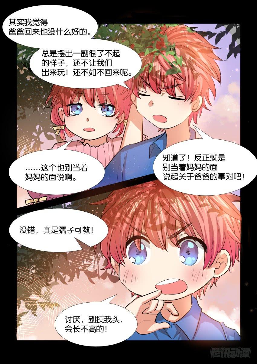 《白桃屋》第三十六话 第16页
