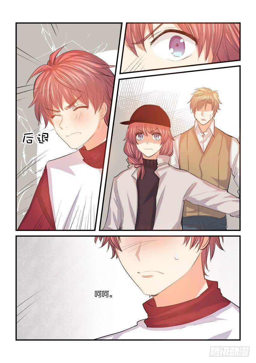 《白桃屋》第三十六话 第5页