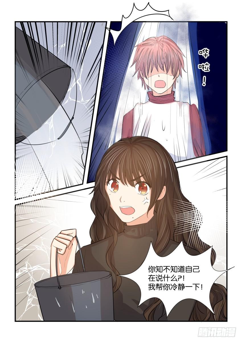 《白桃屋》第三十六话 第7页