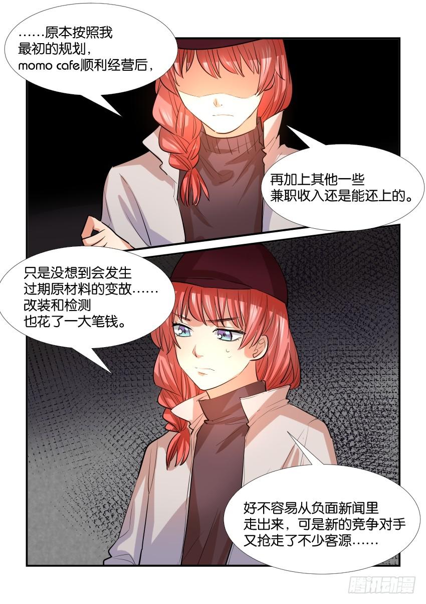 《白桃屋》第三十四话 第16页