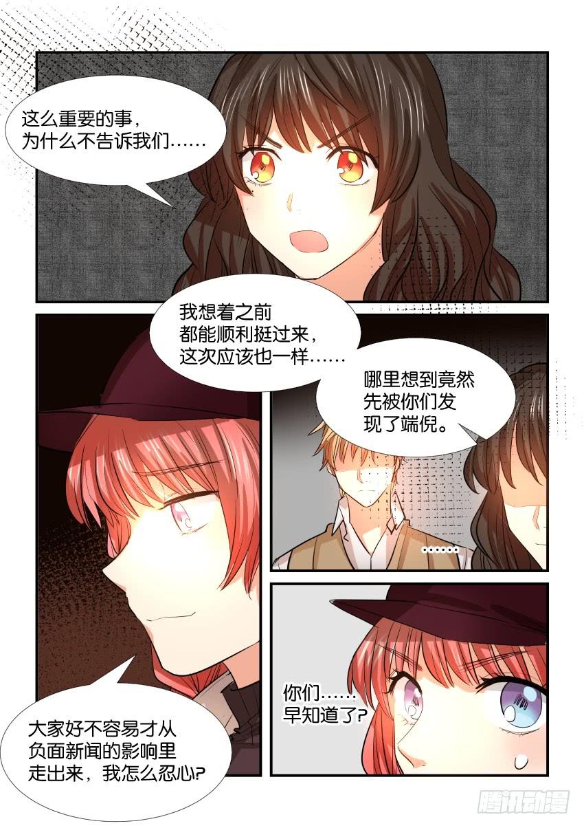 《白桃屋》第三十四话 第17页
