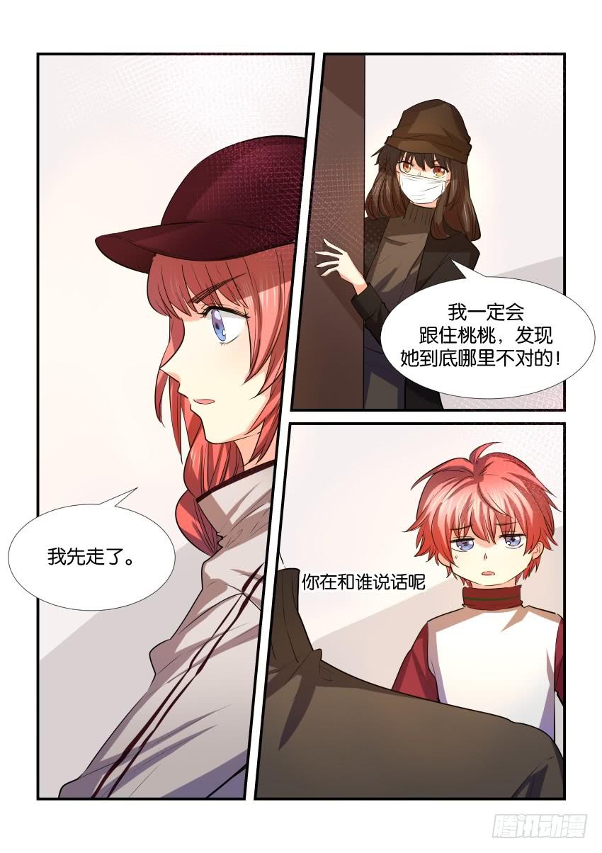 《白桃屋》第三十四话 第1页