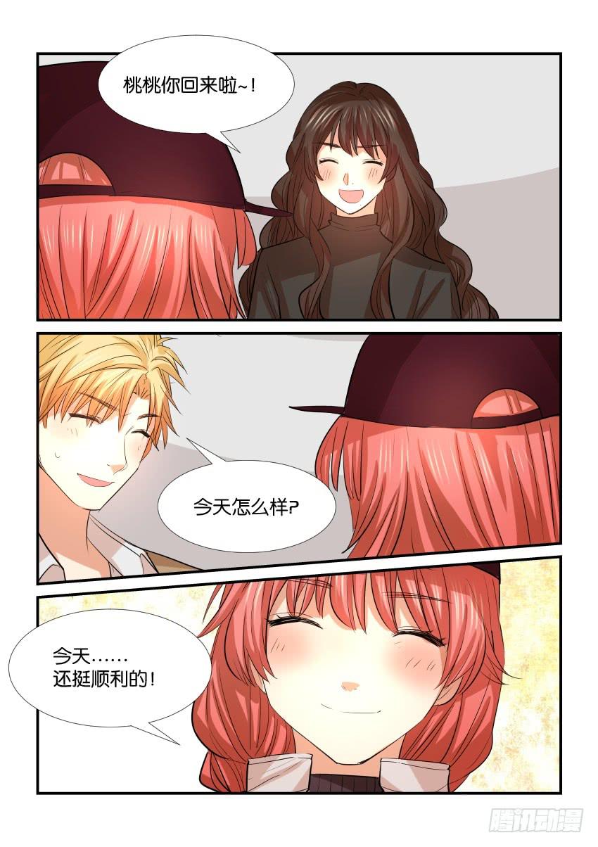 《白桃屋》第三十四话 第8页