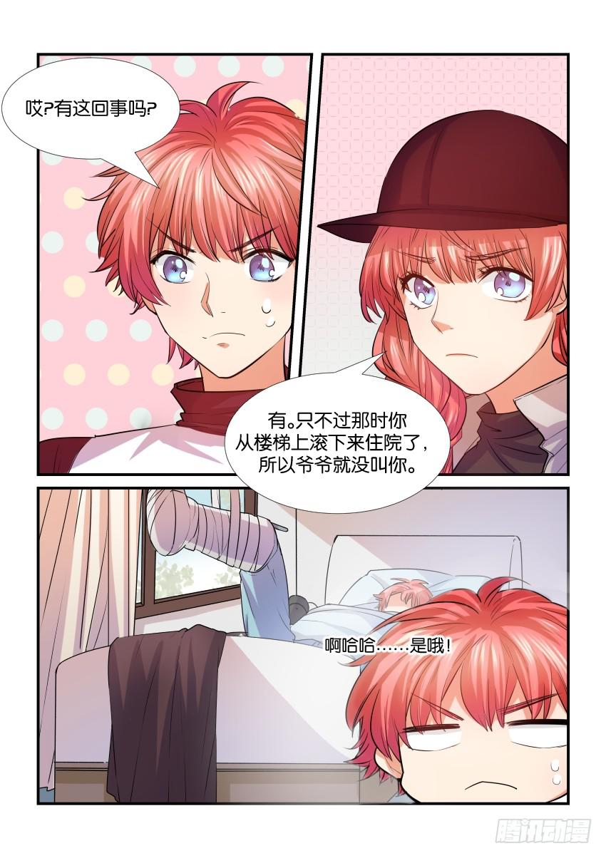 《白桃屋》第三十五话 第10页