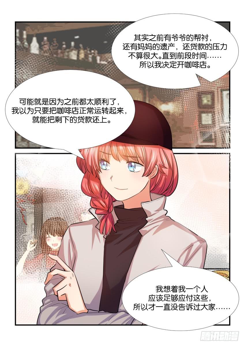 《白桃屋》第三十五话 第17页
