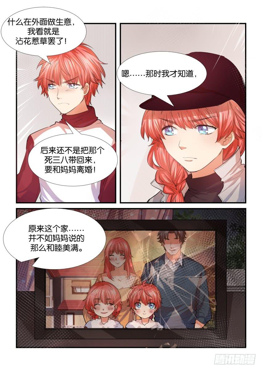 《白桃屋》第三十五话 第4页